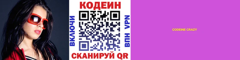 Купить где  Кремёнки  Кодеин напиток Lean (лин) 