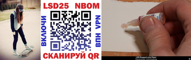 Марки N-bome 1,8мг  Купить закладки  Кремёнки 